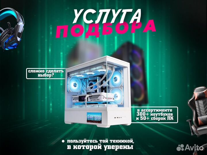 Игровой пк / RTX 5080 / RTX 4090 / i7