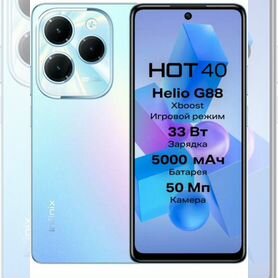 Infinix HOT 40, 8/256 ГБ