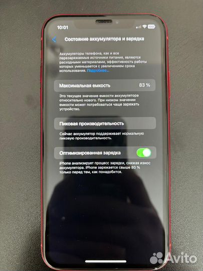 iPhone Xr, 128 ГБ