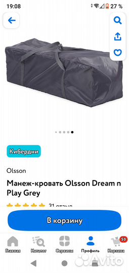 Детская кровать манеж бу