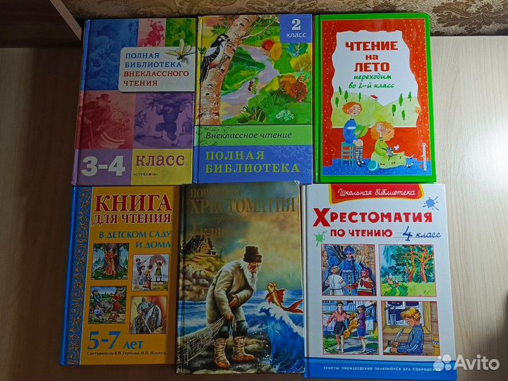 Детские книги для чтения