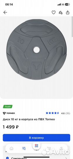 Блины для штанги 5кг,10кг,15кг. Грифы. Пояс