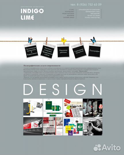 Создание сайтов (продвижение+реклама)