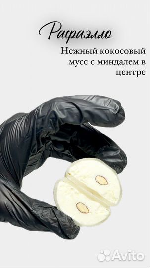 Пирожные Моти
