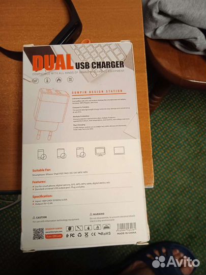 Зарядное устройство для телефона