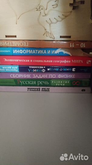 Учебники 8, 9, 10 и 11 класс