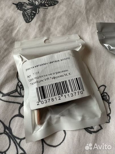 Втирка для маникюра (золотая и зеленая)