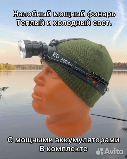 Налобный аккумуляторный светодиодный фонарь 2цвета