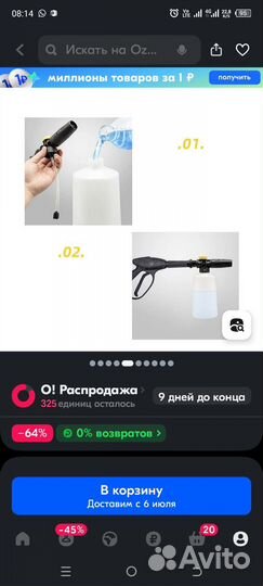 Пеногенератор karcher