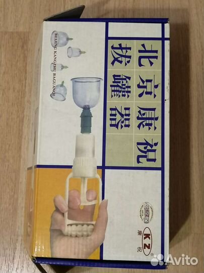 Банки для массажа Kangzhu вакуумные с нассосом