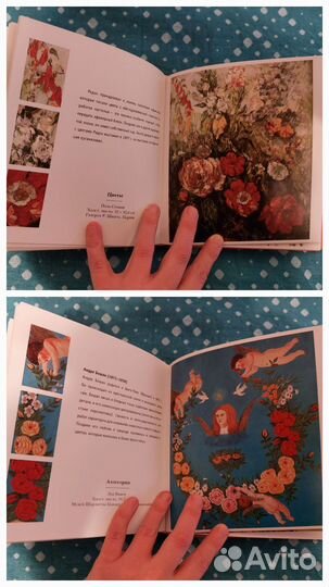 Подарочные книги о цветах