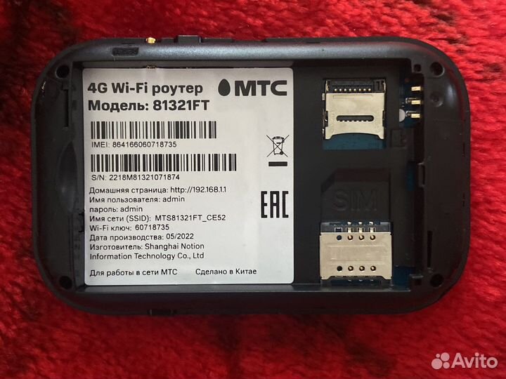 Модемы и роутеры 4g wi fi
