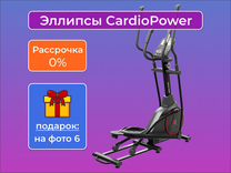 Эллиптический тренажер CardioPower X40 X55 X45 X52