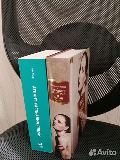 Книги: Мишель Фейбер и Айн Рэнд