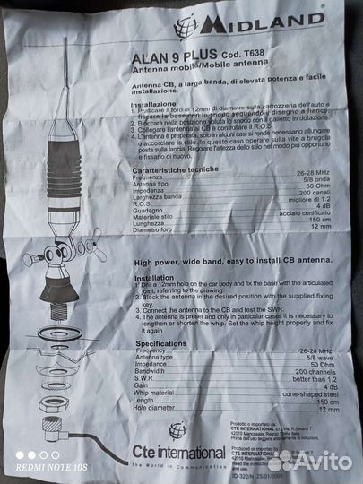 Автомобильная рация MegaJet MJ-350 с антенной