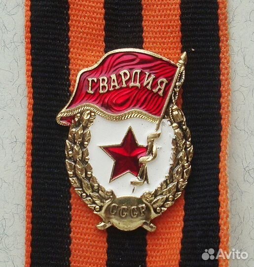 Знаки на Георгиевской ленте - награды 345 гпдп, РФ