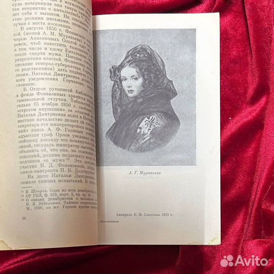 Павлюченко Э. А. «В добровольном изгнании», 1980