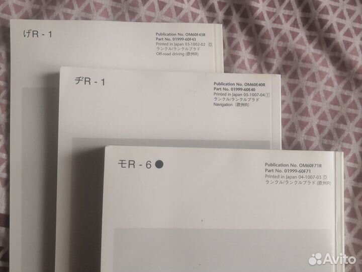 Руководство по эксплуатации Toyota prado