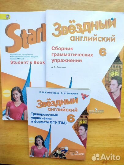 Английский язык Starlight 6 класс