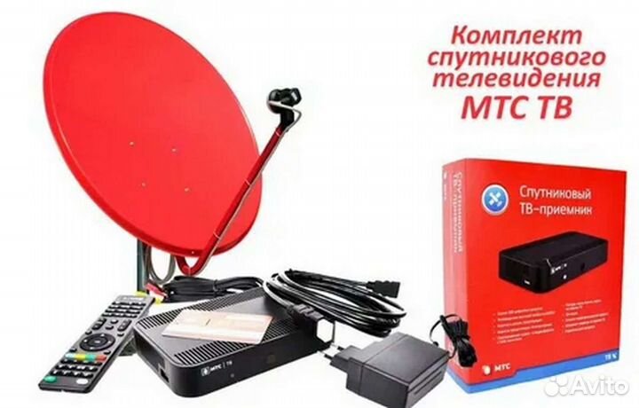 Комплект спутникового телевидения МТС