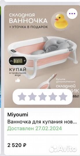 Ванночка складная детская