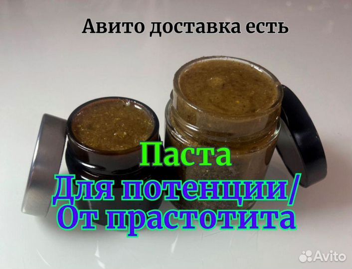 Мёд от простатита