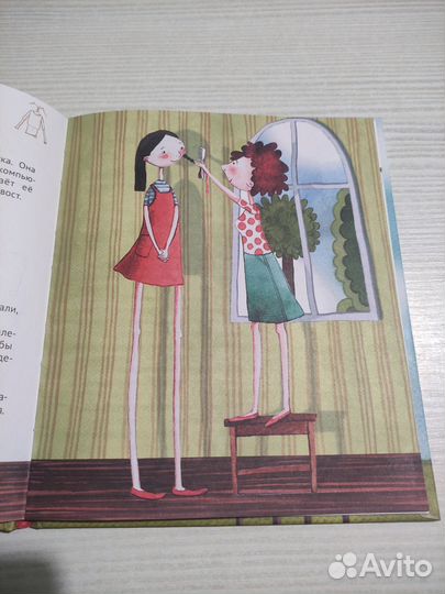 Большая маленькая девочка. Детская книга