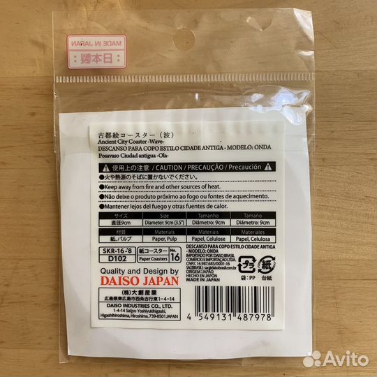 Подставки под стаканы, 4 шт, Япония