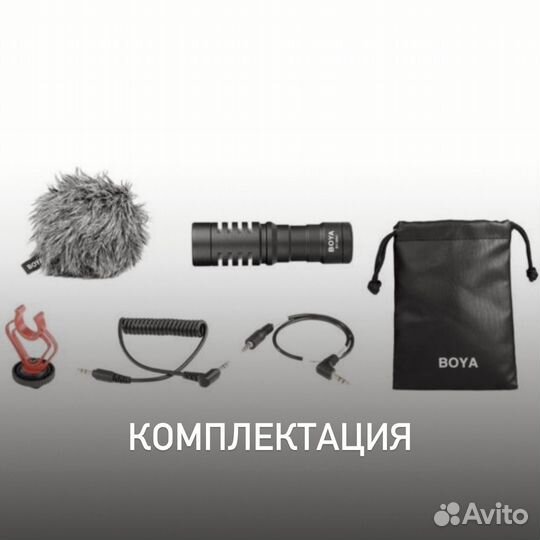Накамерный микрофон boya