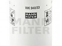 Фильтр топливный WK 940/33 X mann-filter