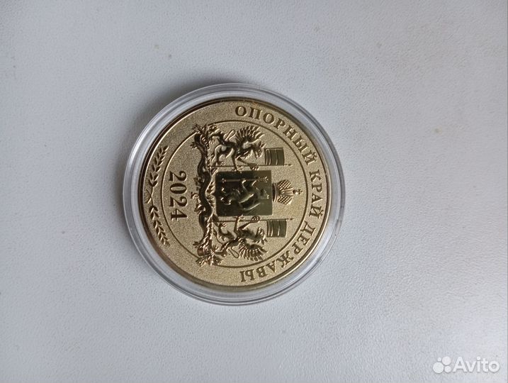 Юбилейная медаль