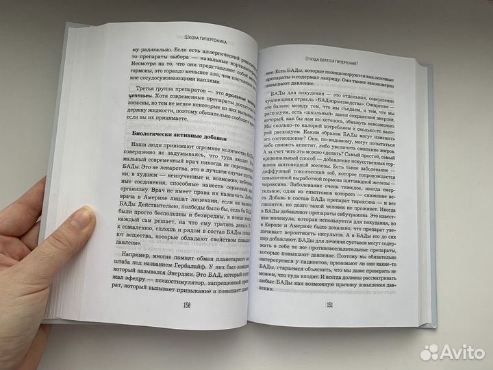 Книга Сердце. Как не дать ему остановиться раньше