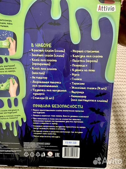 Слаймы лизуны набор Лаборатория Зомби Zombie Lab