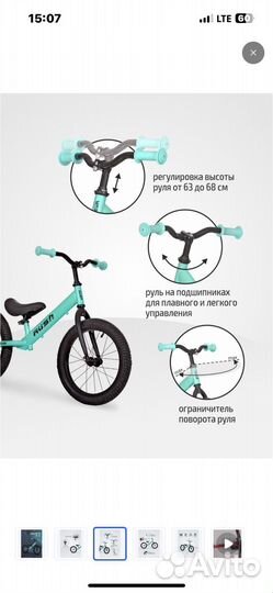 Самокат детский беговел