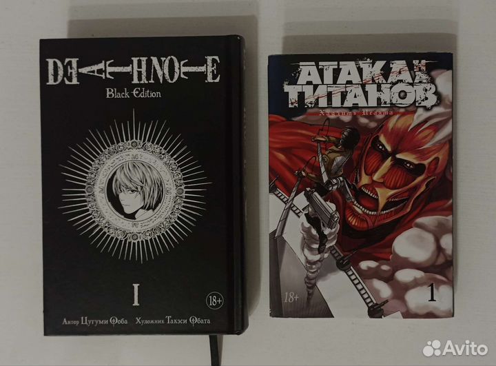 Комиксы (манга) Атака титанов и Тетрадь смерти