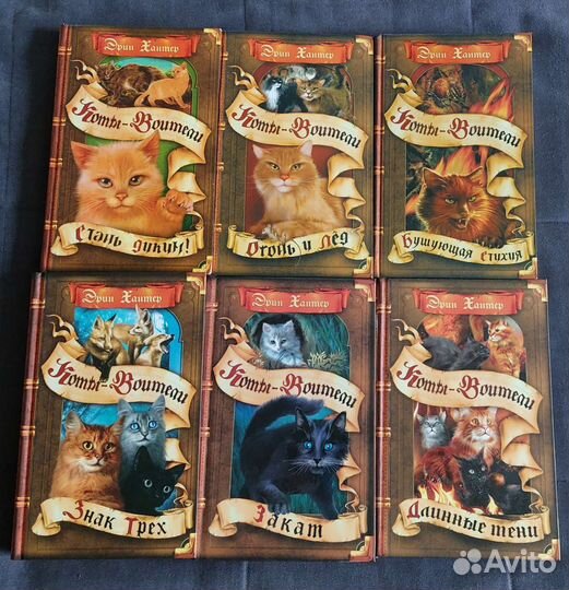Книги Эрин Хантер Коты Воители