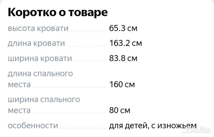 Детская кровать Тедди