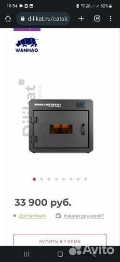 Полный комплект для сверхточной 3d печати