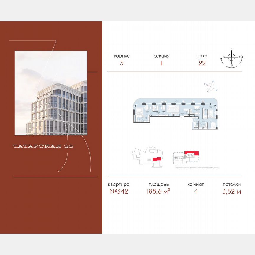 4-к. квартира, 188,6 м², 22/24 эт.
