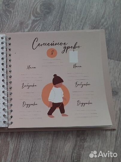 Детский альбом