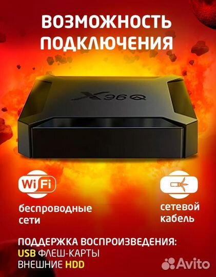 X96Q Смарт приставка 2/16 прошитая, WiFi