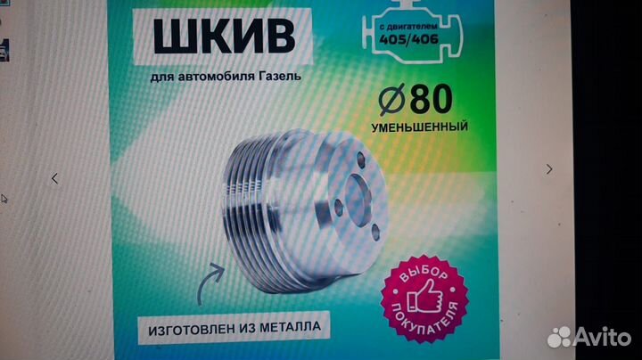 Шкив водяного насоса