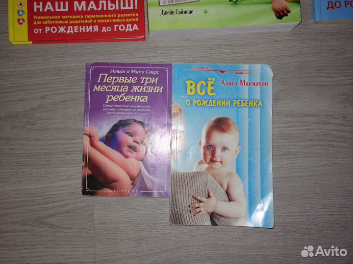 Книги для мам