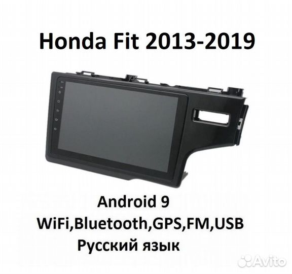 Honda Fit 2013-2019 штатная андроид магнитола 9