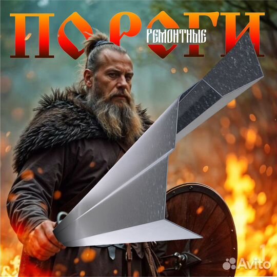 Ремонтный порог Volkswagen Polo 5 левый