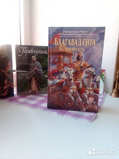 Бхагавад гита. И другие книги Шрилы Прабхупады