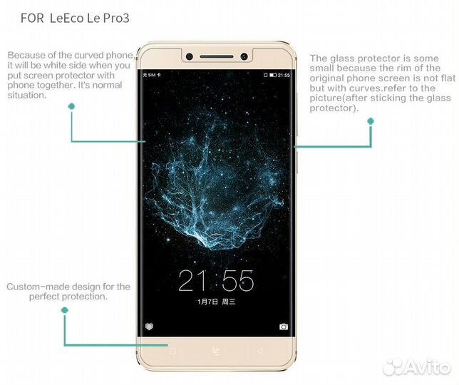 Защитное стекло на LeEco Le Pro 3 (прозрачное)