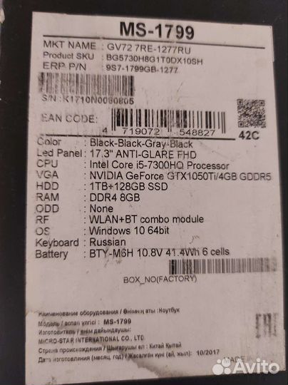 Игровой ноутбук msi