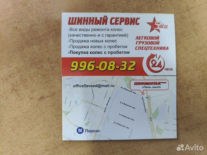 Кама 315 80 22.5