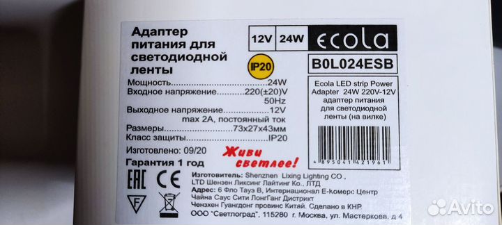 Адаптер блок питания 12v